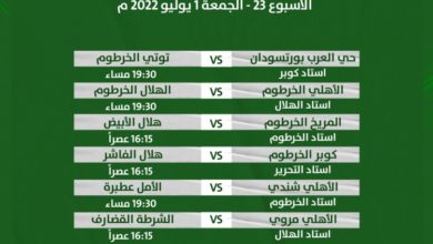 (6) مباريات مرتقبة في الدوري الممتاز IMG 20220701 WA0013 750x430 1