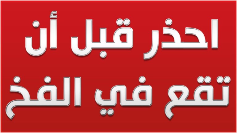 عبر تسجيل صوتي خطير.. فتاة سودانية تفضح شاب حاول خداعها عبر أسلوب (الشحدة) بعد أن استدرجته في الكلام ليقع في الفخ الفخ 768x432 1