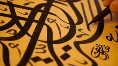 اللغة العربية