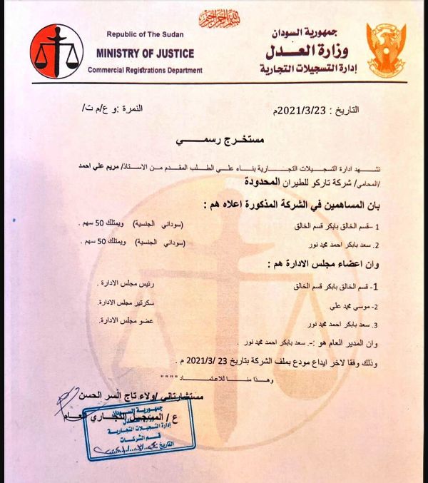 تفاصيل جديدة بشأن ملاك “تاركو” تاركو