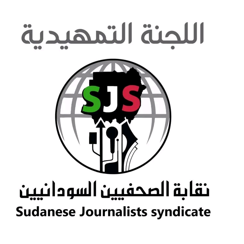بدء الاقتراع لتكوين نقابة الصحفيين السودانيين 1661035473687 1