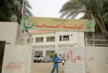 نيابة المال العام ومكافحة الفساد تسترد أموال وتفتح ملفات تجاوزات بشركة السودان للأقطان النيابة العامة