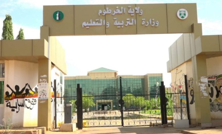 وزارة التربية والتعليم بولاية الخرطوم