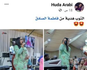 شاهد بالصورة.. المطربة “هدى عربي” تكشف عن هدية فخمة من الإعلامية “فاطمة الصادق” ٢٠٢٢٠٨١١ ١١٣٨٣٢ 768x616 1