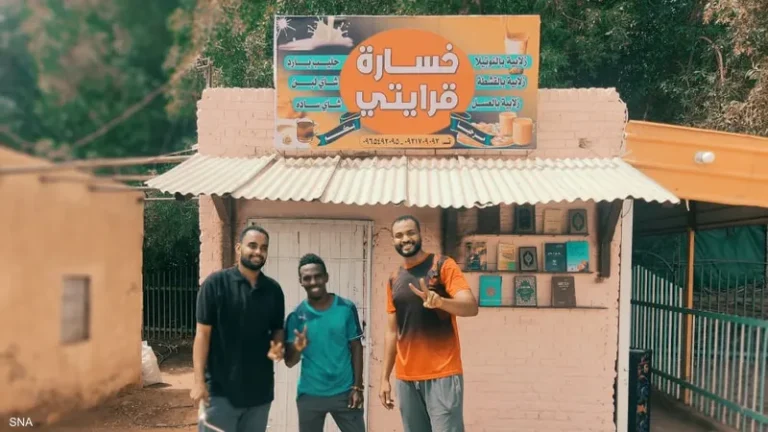 البطالة بالسودان.. جامعيون يختارون “خسارة قرايتي” اسماً لمقهى مقهى خسارة قرايتي 768x432 1