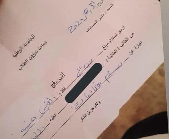 بسبب سقوط طرحتها..جامعة سودانية معروفة تغرم طالبة مبلغ (2000) جنيه سوداني FB IMG 1662019943734