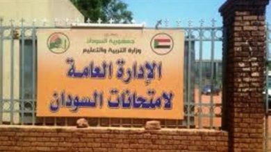 الادارة العامة لامتحانات السودان