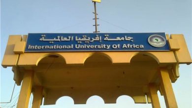 جامعة افريقيا