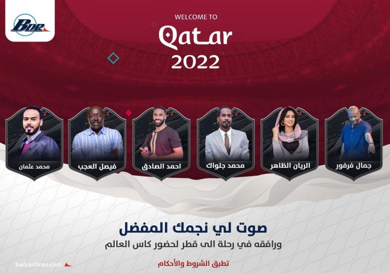 مسابقة بدر للطيران
