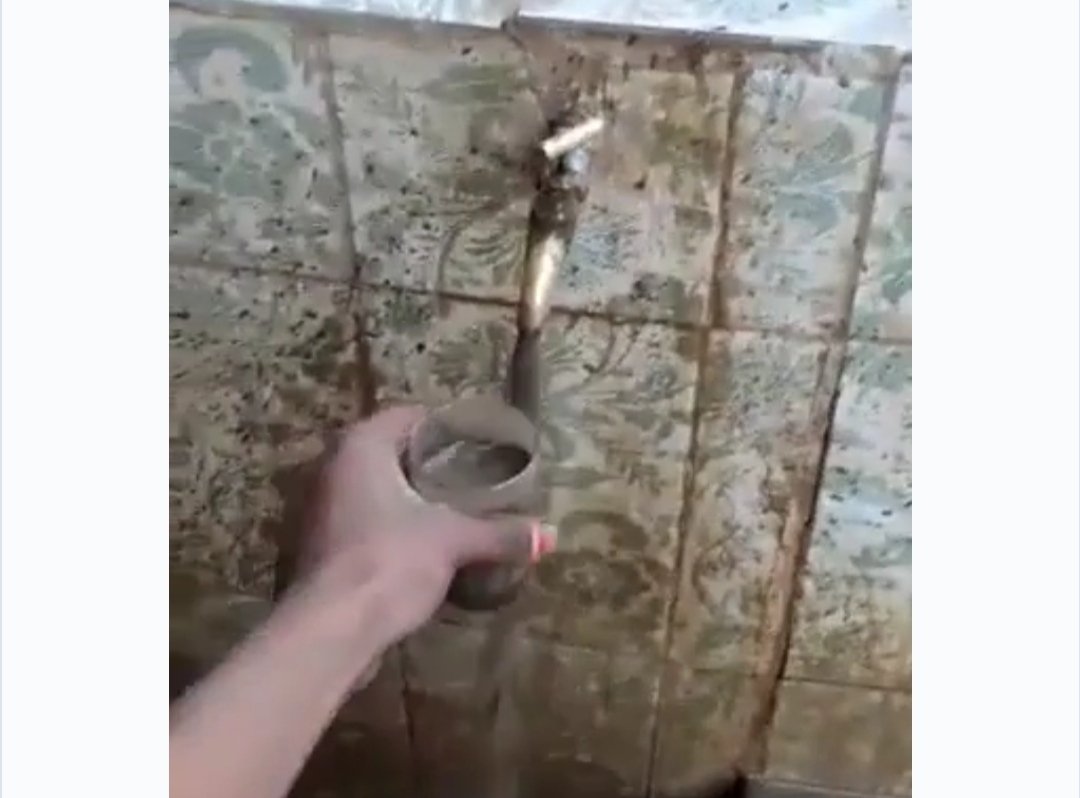 مياه
