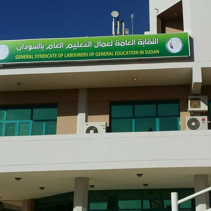 اتهمتها بإنحرافها نحو اليسار.. النقابة: لجنة المعلمين تتاجر بقضايا التعليم والمعلمين نقابة التعليم jpg