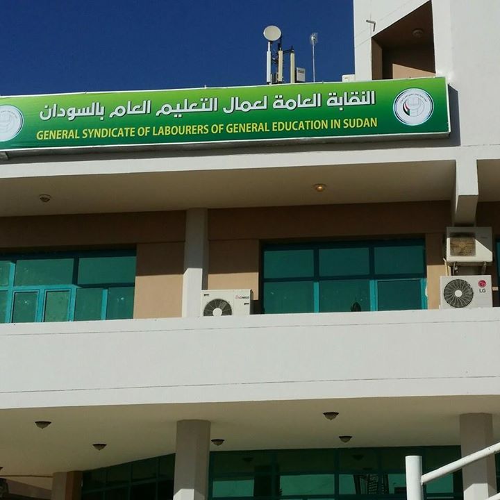 اتهمتها بإنحرافها نحو اليسار.. النقابة: لجنة المعلمين تتاجر بقضايا التعليم والمعلمين نقابة التعليم