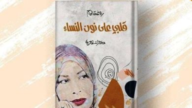 روضة الحاج 601x470 1