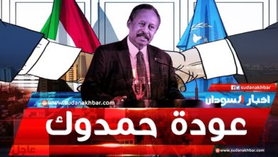 عودة حمدوك