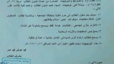 لوائح جامعة