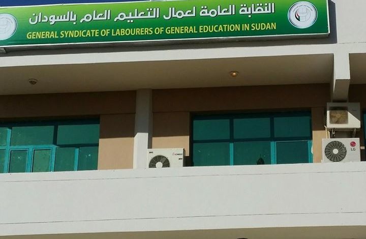 اتهمتها بإنحرافها نحو اليسار.. النقابة: لجنة المعلمين تتاجر بقضايا التعليم والمعلمين نقابة التعليم