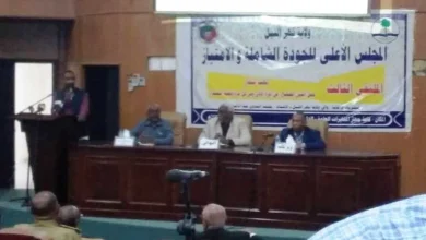 ملتقى الجودة
