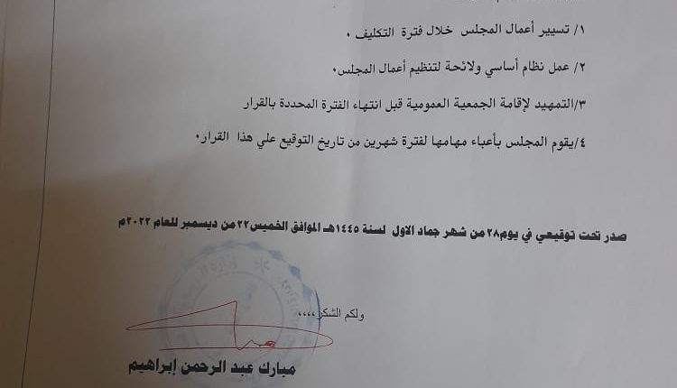 قرار جديد بشأن رابطة المريخ في بورتسودان 638344b2 3473 4acf 854f de68a2e6257c5 5 5 5 5 750x430 1