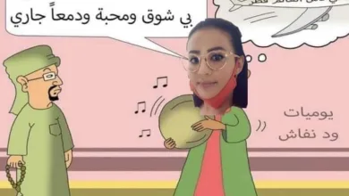 رانيا الخضر