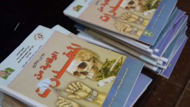 كتاب الوقاية من المخدرات