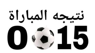 فضيحة كروية نتيجة مباراة