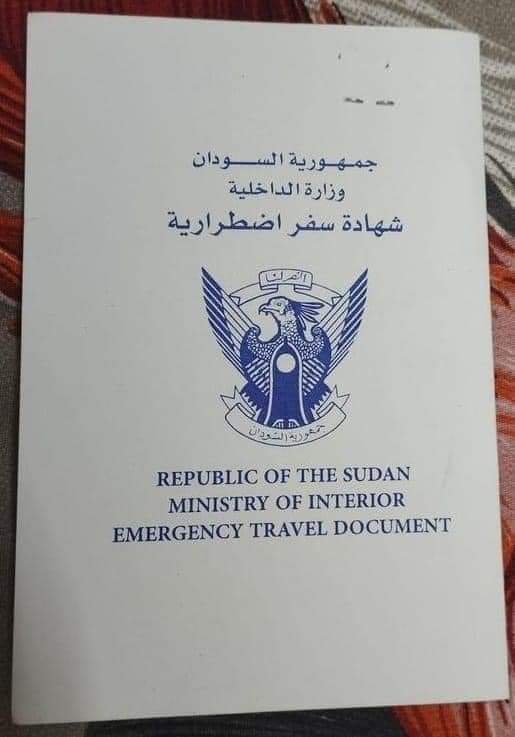 عودة الوثيقة الاضطرارية بعد وقفها بشروط جديدة وثيقة السفر الاضطرارية