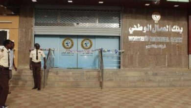 بنك العمال الوطني