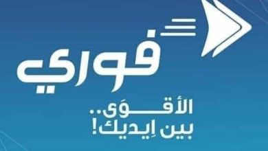 تطبيق فوري بنك فيصل