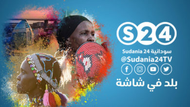 سودانية 24 2