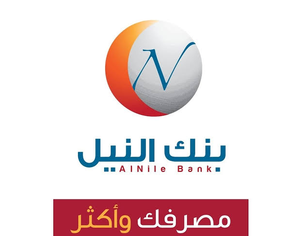عاجل .. بنك النيل يعلن عودة معظم فروعه للخدمة 0858A1A2 AC4C 46ED 942B AE70B73F6E3A