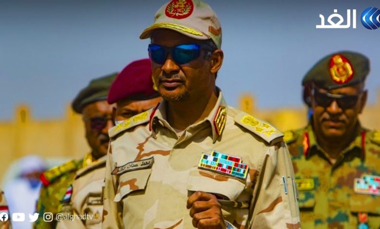 مراسل الغد: ظهور دقلو بهذا التوقيت يطرح تساؤلات في الشارع السوداني حول وجود اتفاقات قادمة لإنهاء الحرب d985d8b1d8a7d8b3d984d