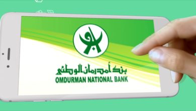 افتتاح رسمي لفرع بنك أمدرمان الوطني بجامعة السودان بنك امدرمان الوطني