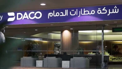 شركة مطارات الدمام 877x492.jpg