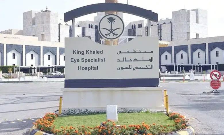 مستشفى الملك خالد التخصصي للعيون 877x492.jpg