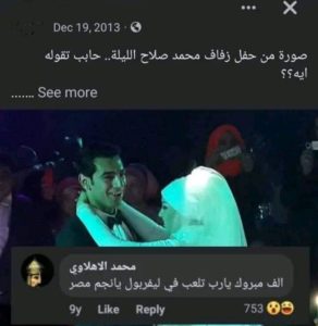 133 023810 liverpool story old comment mohamed salah fan 2