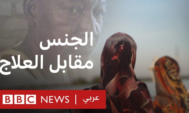 الكشف عن الجانب المظلم للعلاج بالرقية الشرعية | تحقيقات بي بي سي نيوز عربي d8a7d984d983d8b4d981