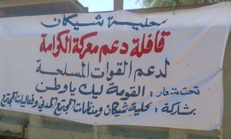 قائد الهجانة بالابيض يستقبل قافلة دعم معركة الكرامة FB IMG 1698079225719