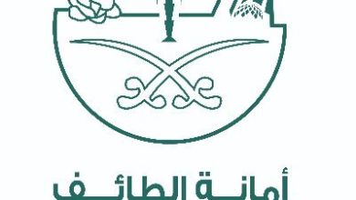 أمانة محافظة الطائف