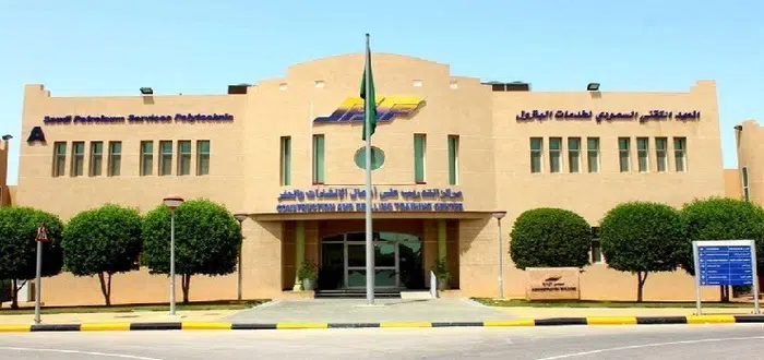 المعهد التقني السعودي لخدمات البترول.jpg