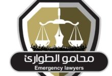 محامو الطوارئ يدينون استهداف محكمة أم روابة محامو الطوارئ 720x470 1