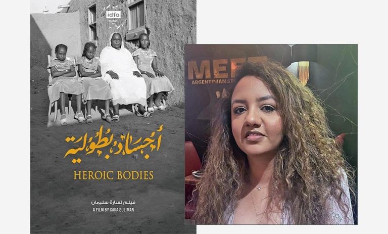 اجساد بطولية فيلم سوداني 768x463 1