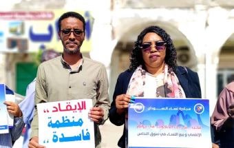 وقفة إحتجاجية رفضاً لإنتهاكات المليشيا وسياسات إيقاد وقفة احتجاجية بورتسودان