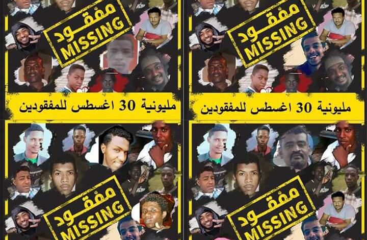 Missing Sudanese posters on wall1