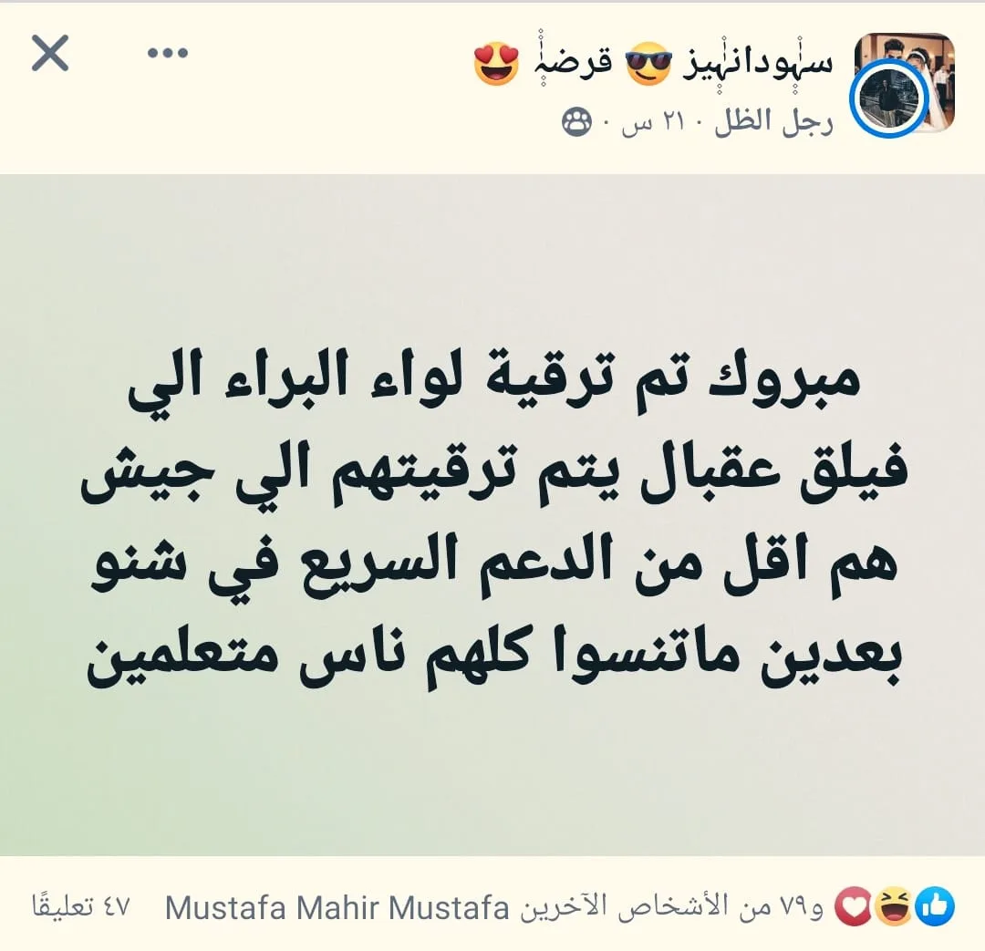 لواء البراء jpg