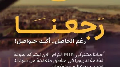 MTN SUDAN