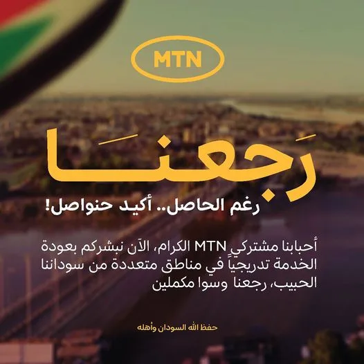 MTN SUDAN jpg