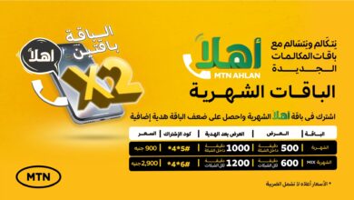 MTN - عروض الانترنت من شركة MTN الأرخص في السودان