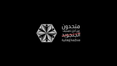 متحدون ضد الجنجويد - انطلاق متحدون من أجل تصنيف الدعم السريع منظمة إرهابية