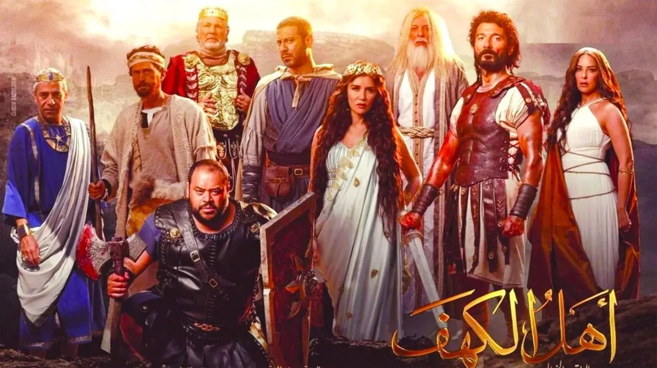 "Netflix" تعرض فيلم اهل الكهف في هذا التاريخ أهل الكهف