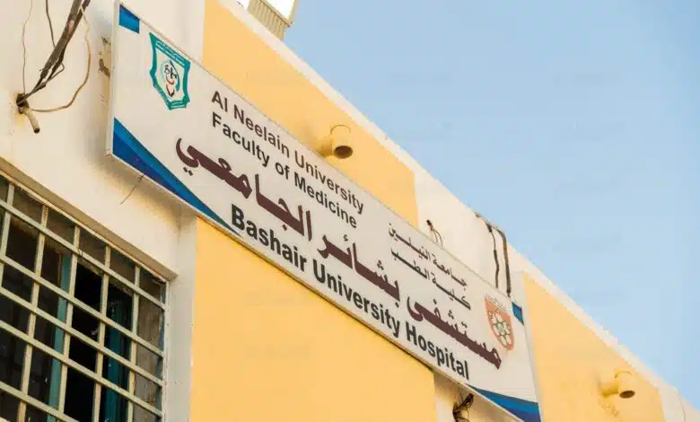 مستشفى بشائر التعليمي scaled 1